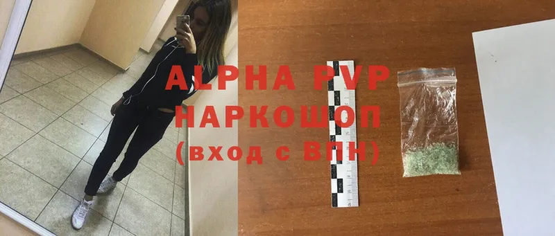 где найти   Луховицы  Alfa_PVP кристаллы 